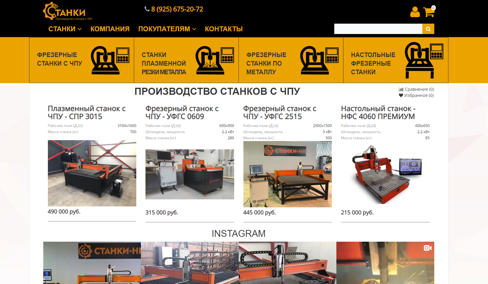 Магазин Станков И Инструмента В Отрадном Сайт