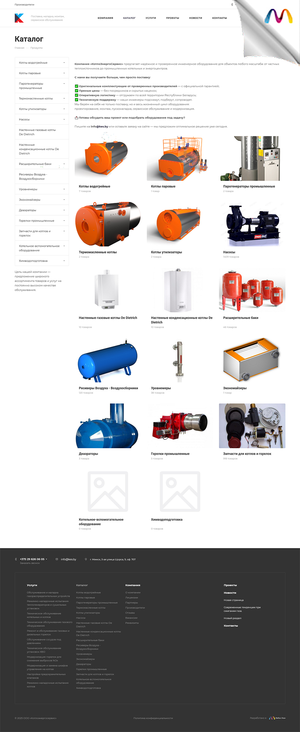 ооо «котлоэнергосервис»