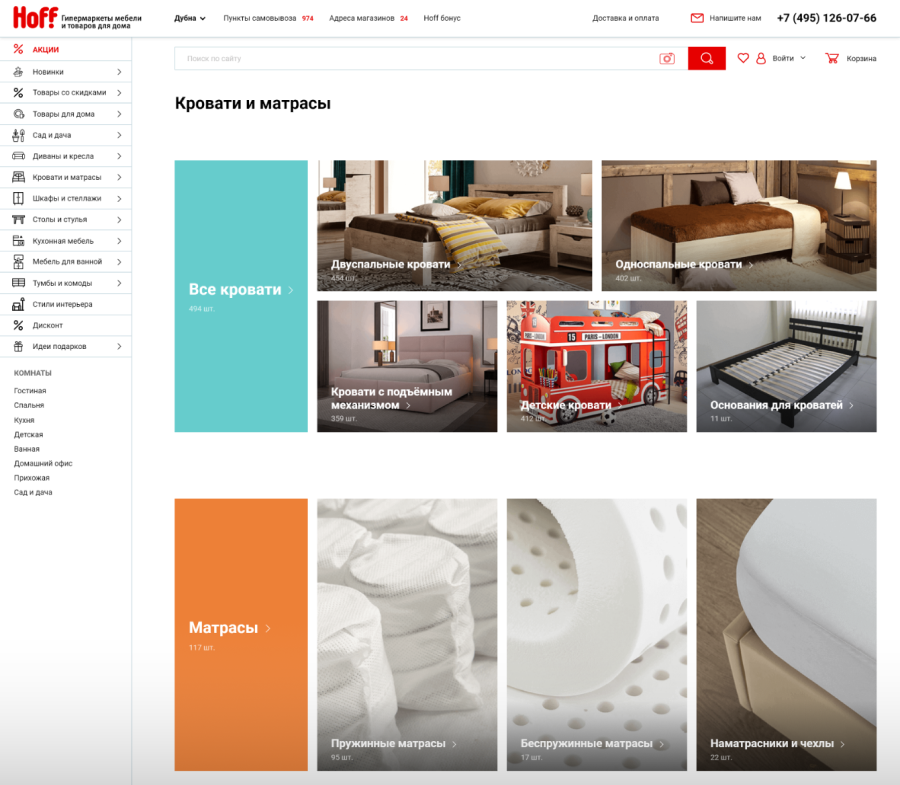 hoff - официальный интернет-магазин гипермаркетов мебели и товаров для дома