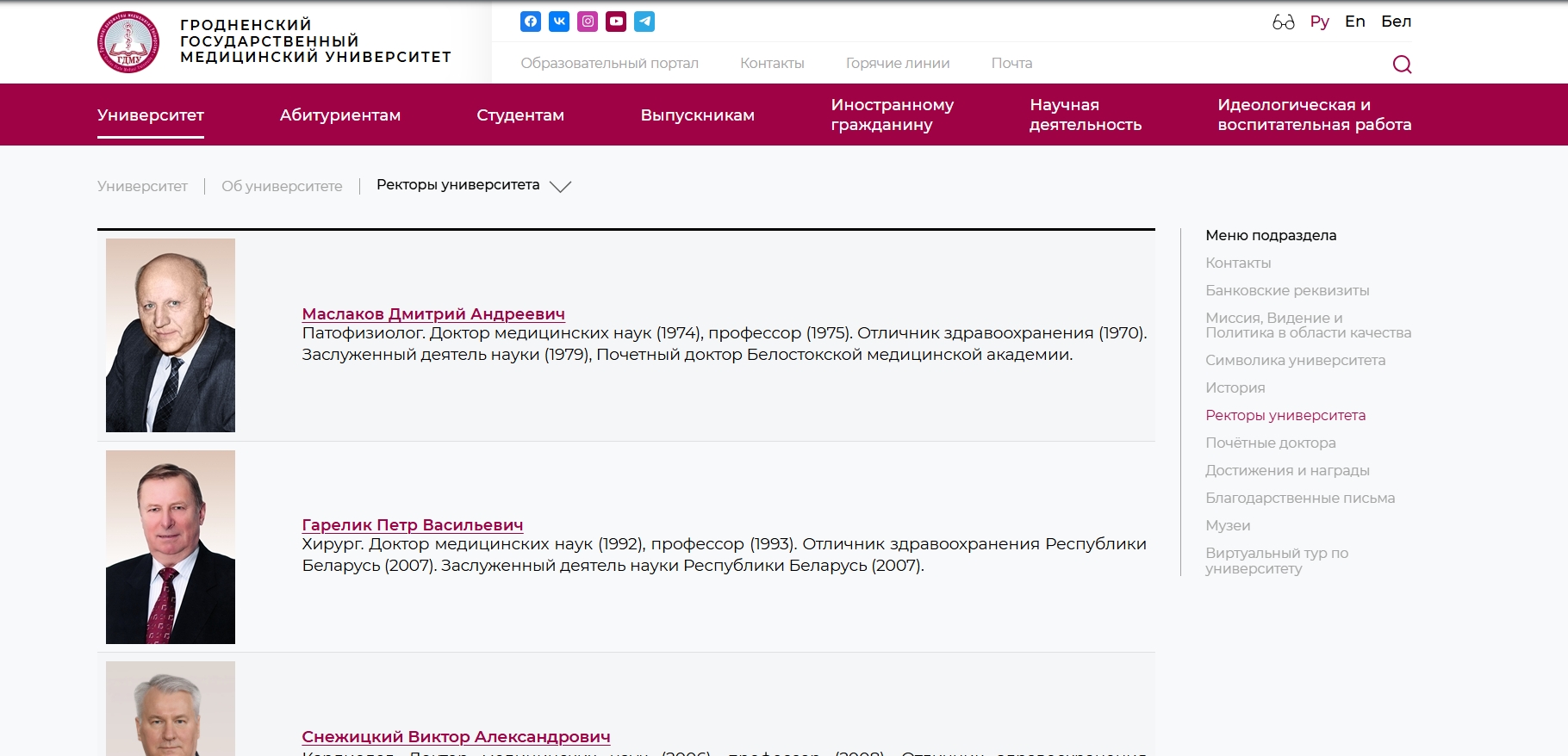 корпоративный сайт уо "гродненский государственный медицинский университет"