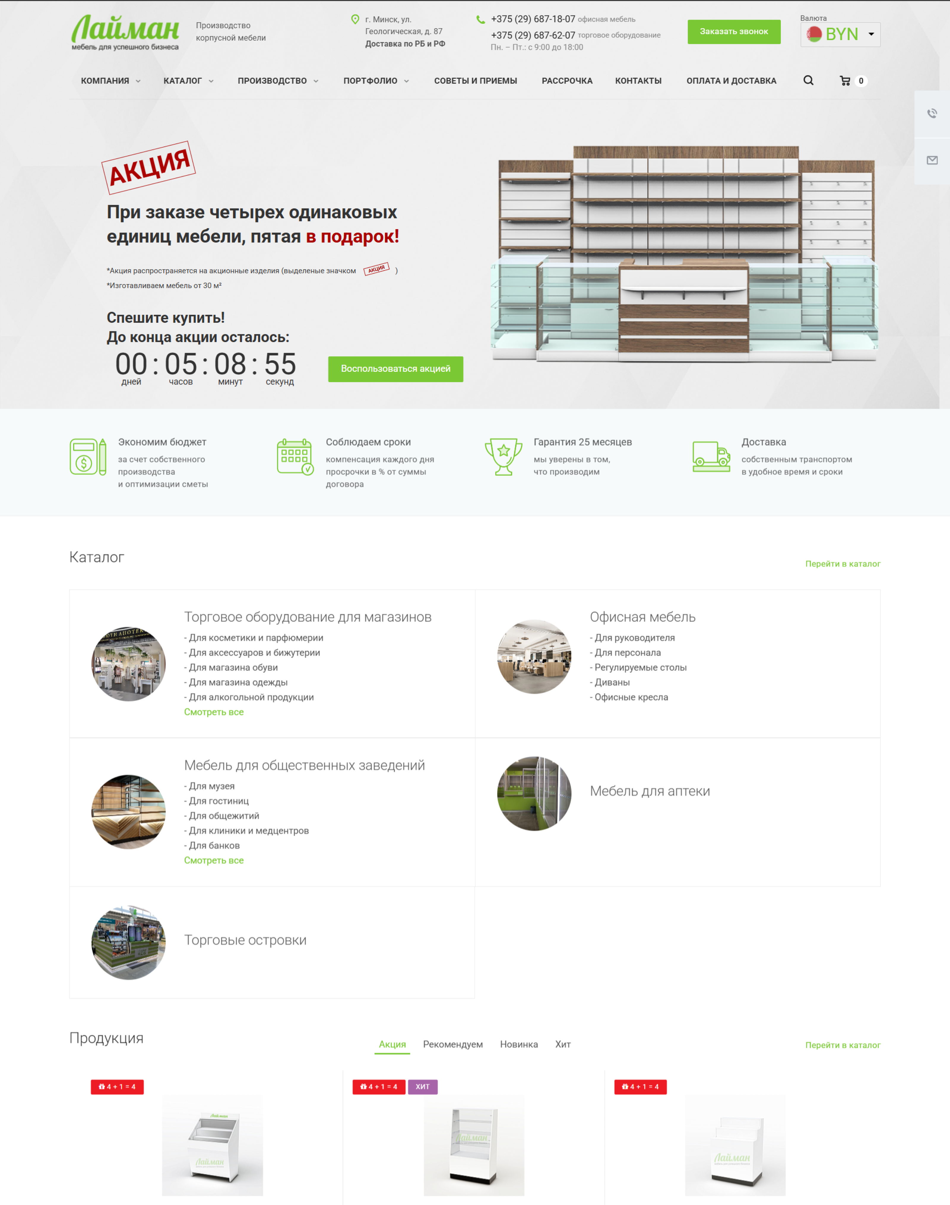 разработка корпоративного сайта для производителя корпусной мебели