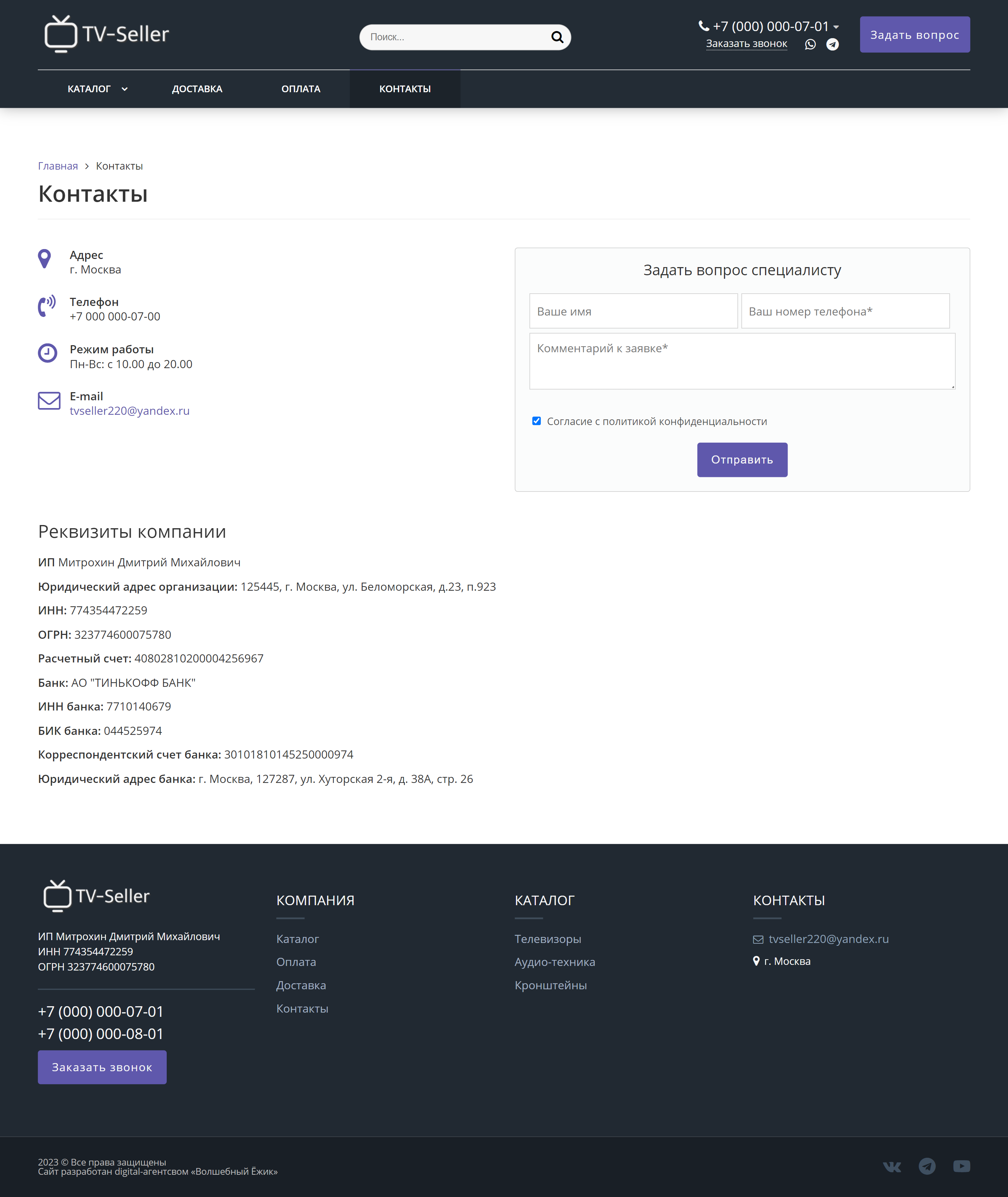 tvseller.ru