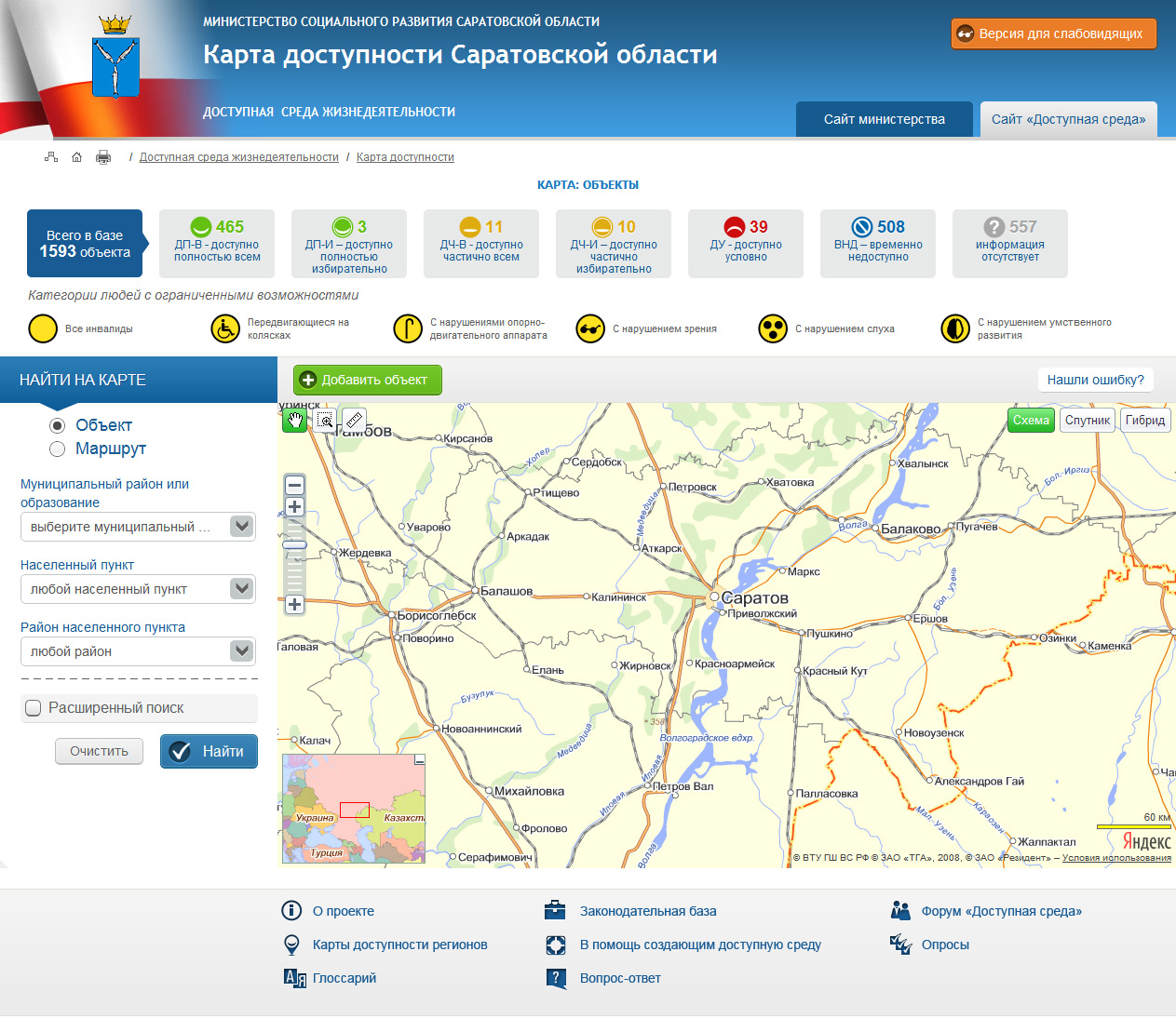 карта доступности для министерства социального развития саратовской области (доступная среда жизнедеятельности)