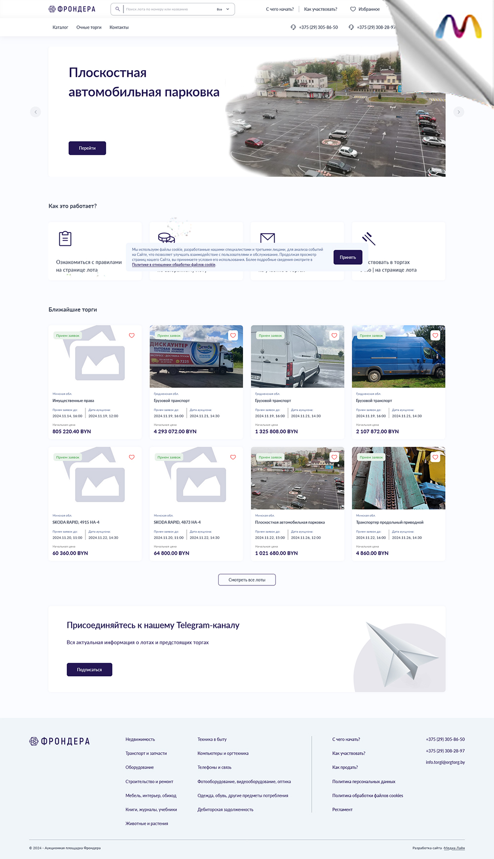 ооо «фрондера»