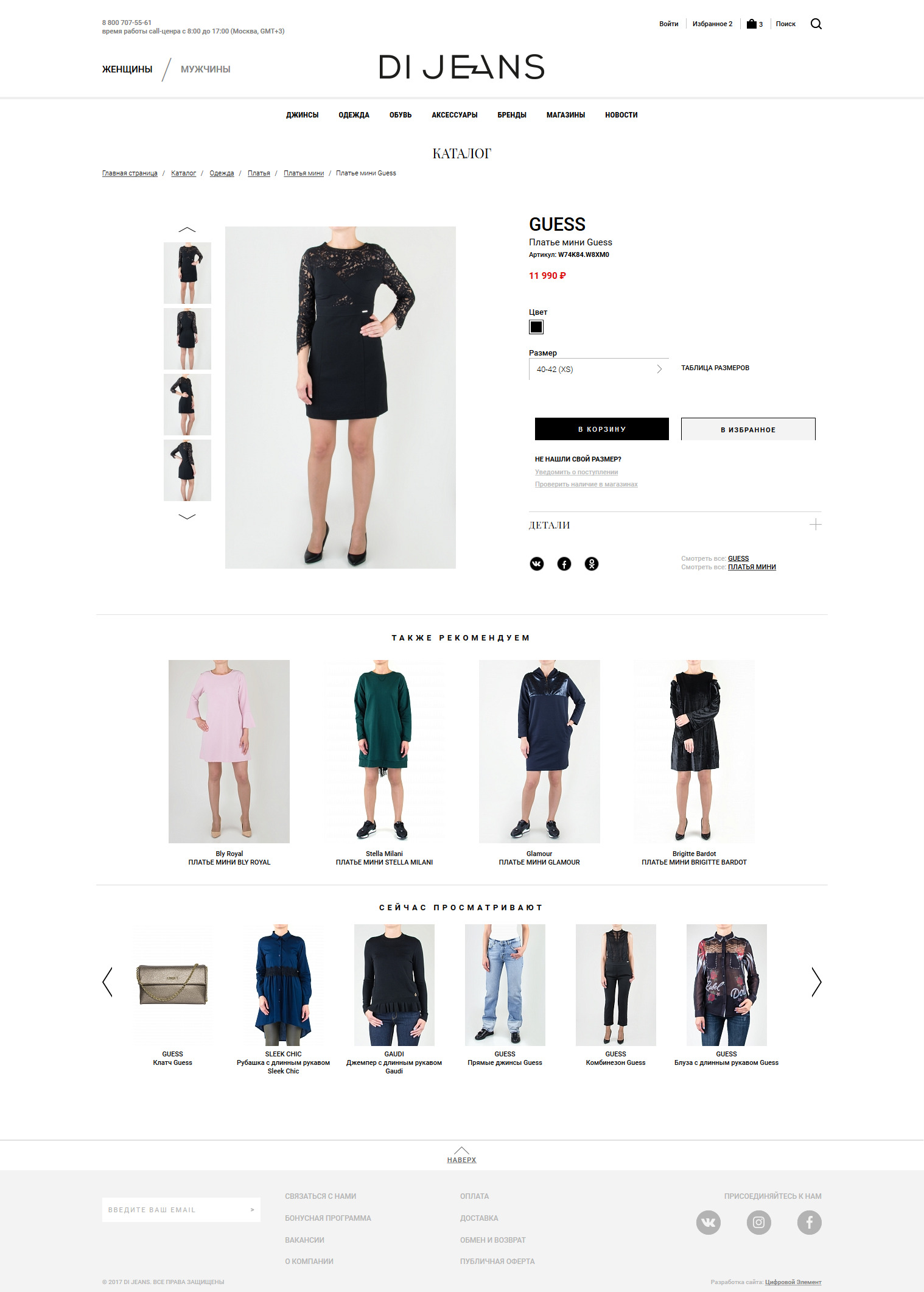 интернет-магазин модной брендовой одежды di jeans