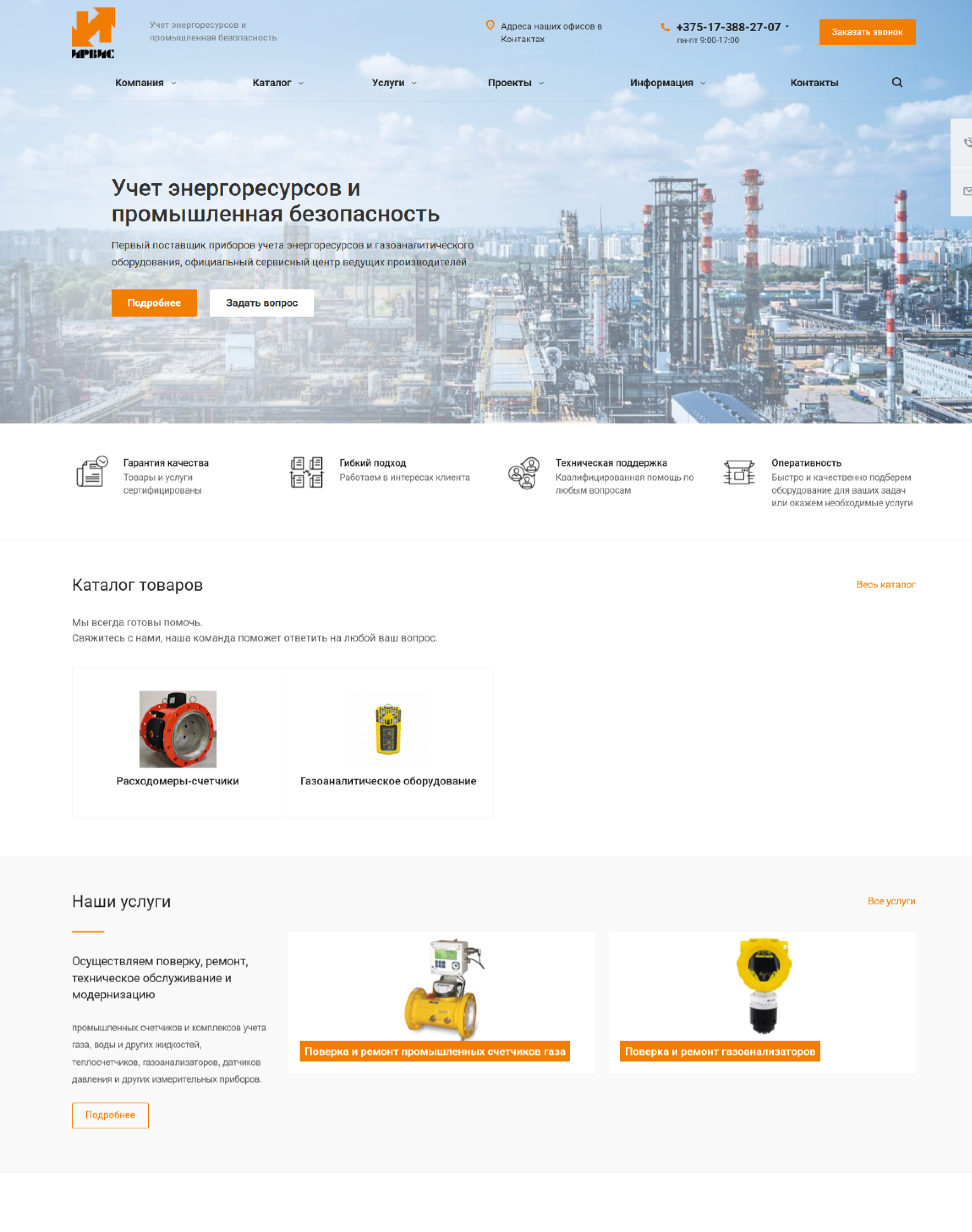 разработка сайта - каталога для первого поставщика промышленного оборудования