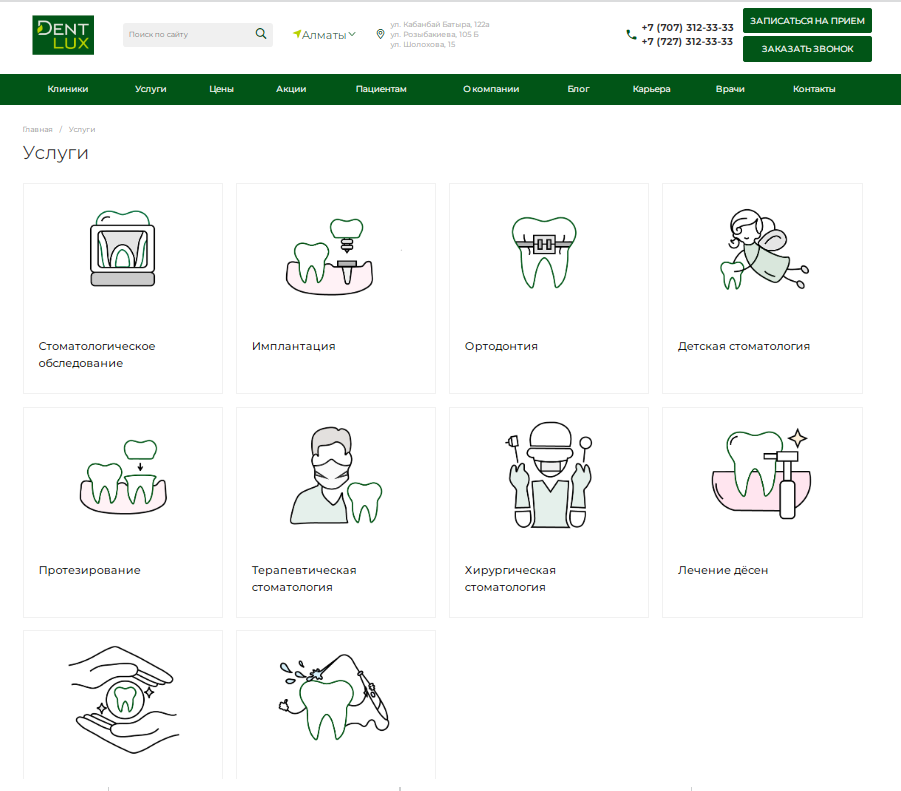 сайт стоматологической клиники dent-lux
