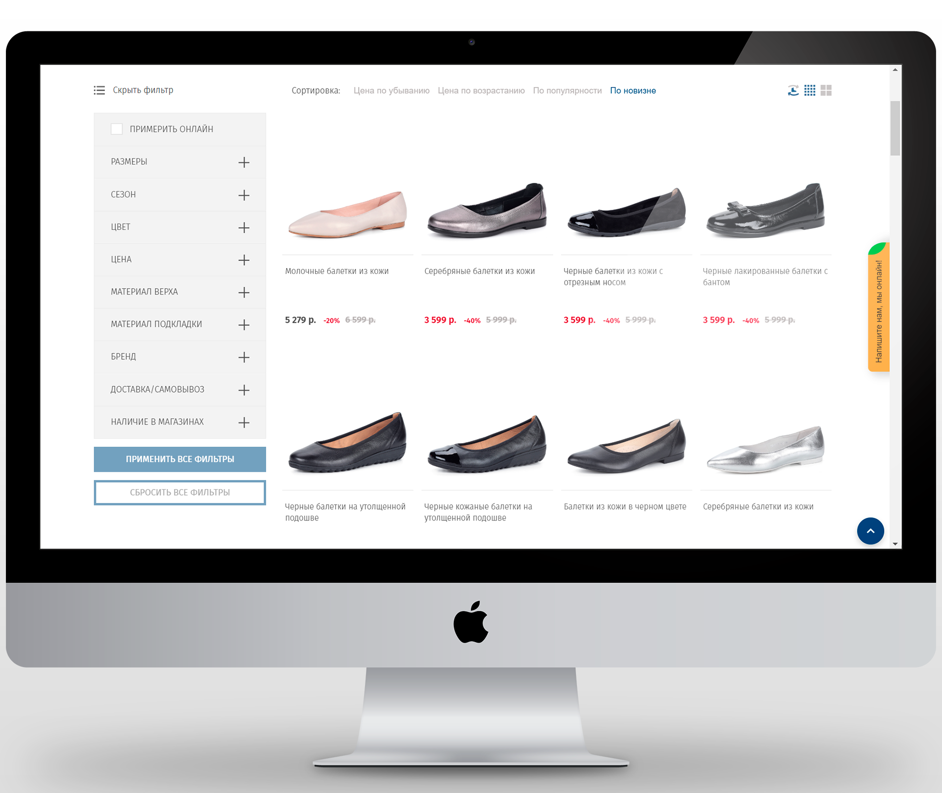 развитие и поддержка интернет-магазина обуви respect