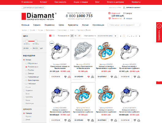 интернет-магазин ювелирных изделий diamant