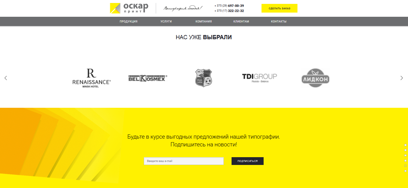 печатная компания "оскар-принт"