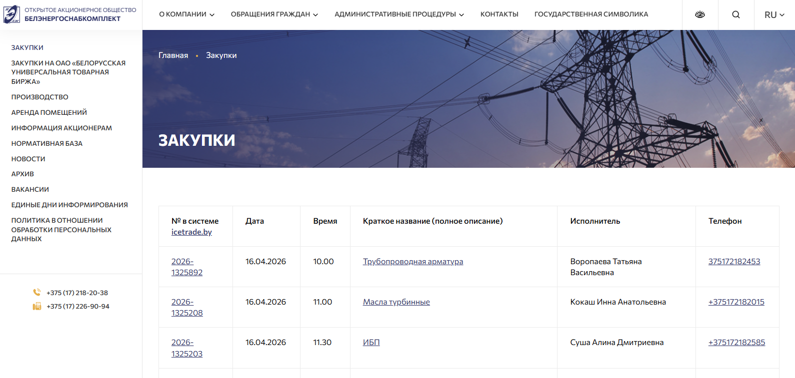 миграция и модернизация сайта для оао " «белэнергоснабкомплект»