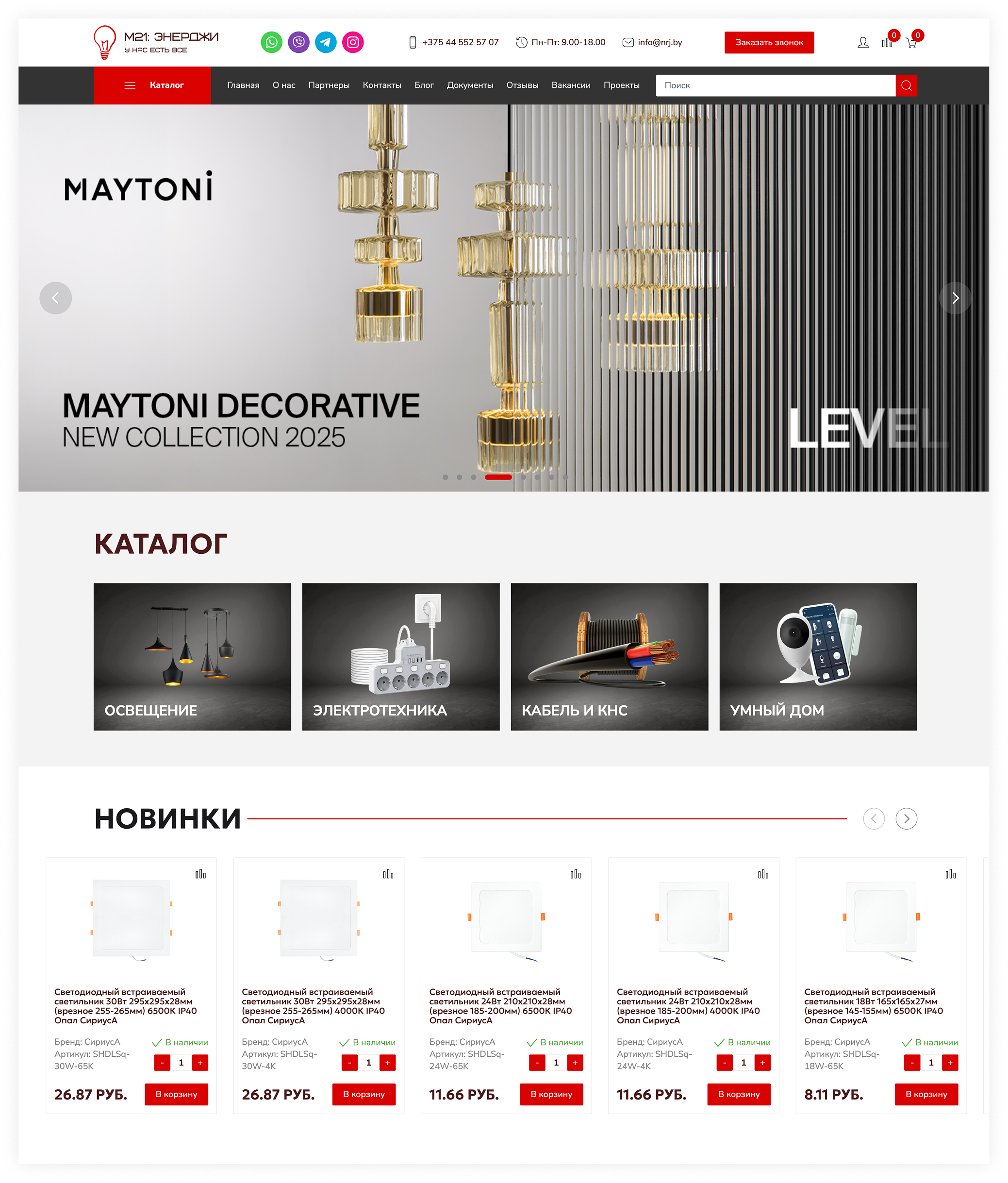 редизайн сайта м21:энерджи