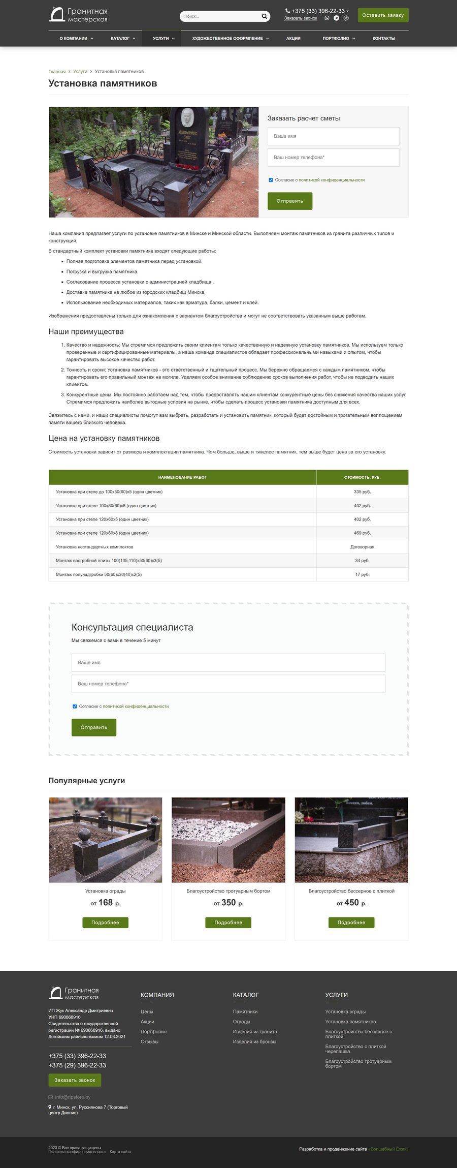 ripstore.by