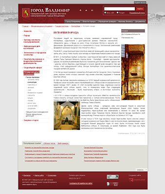 официальный сайт органов местного самоуправления города владимира