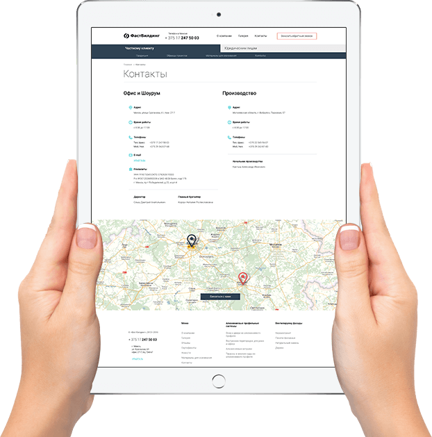 корпоративный сайт ооо "фастбилдинг"