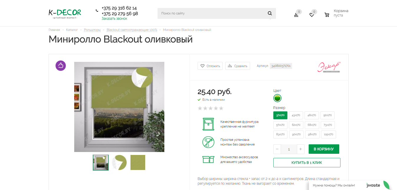 интернет магазин k-decor.by