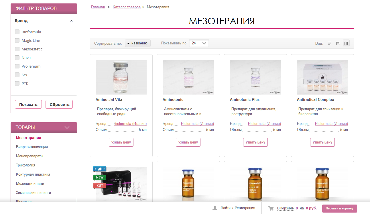 интернет-магазин препаратов для косметологии
