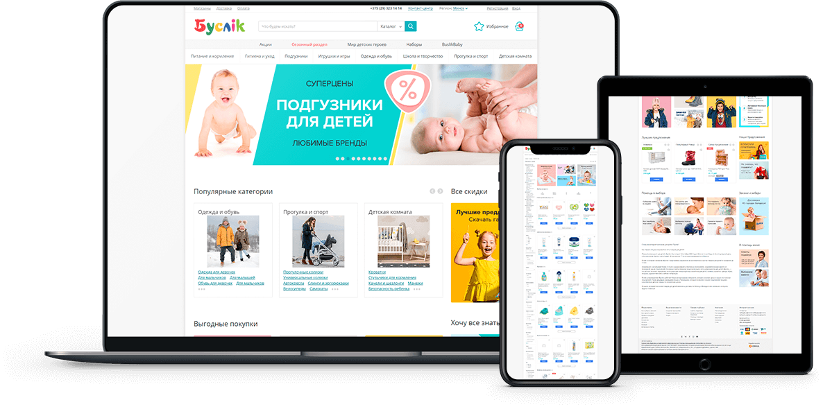 Интернет Магазин Буслик Каталог Товаров Интернет Магазин Буслик Каталог Товаров