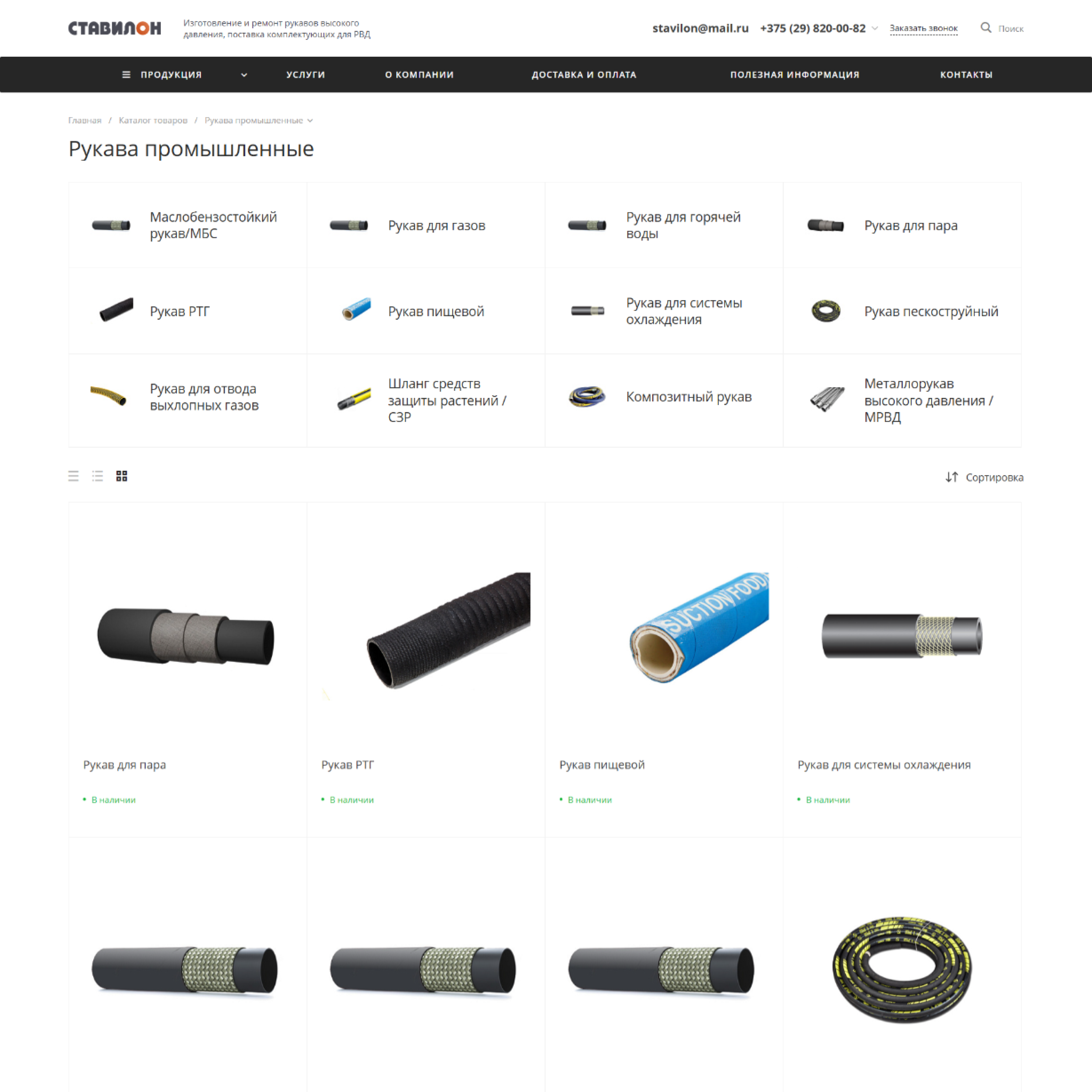 разработка корпоративного сайта для производственного предприятия