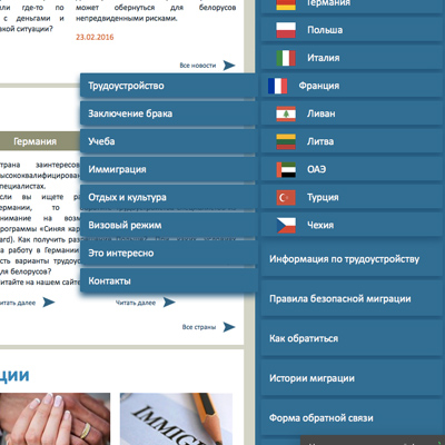 1s Bitriks Programma La Strada Vse O Bezopasnoj Migracii
