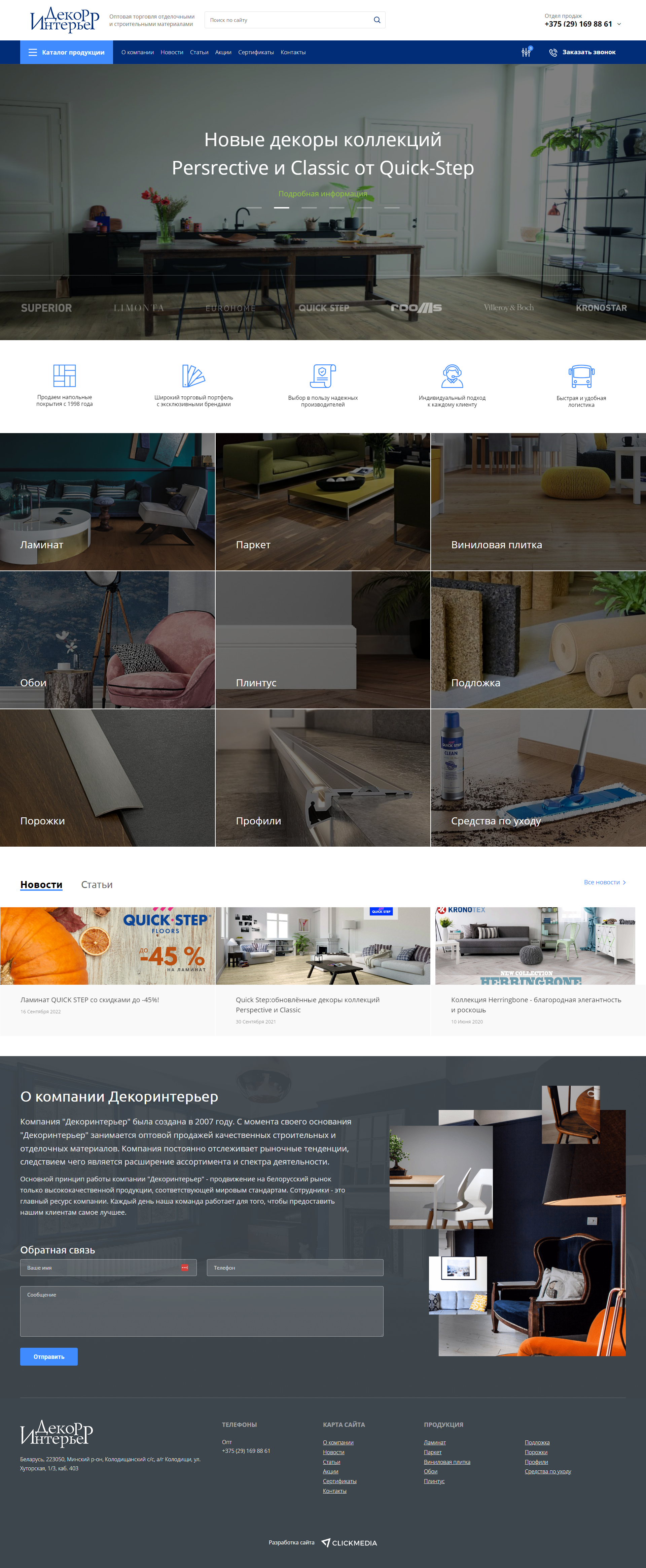 декоринтерьер