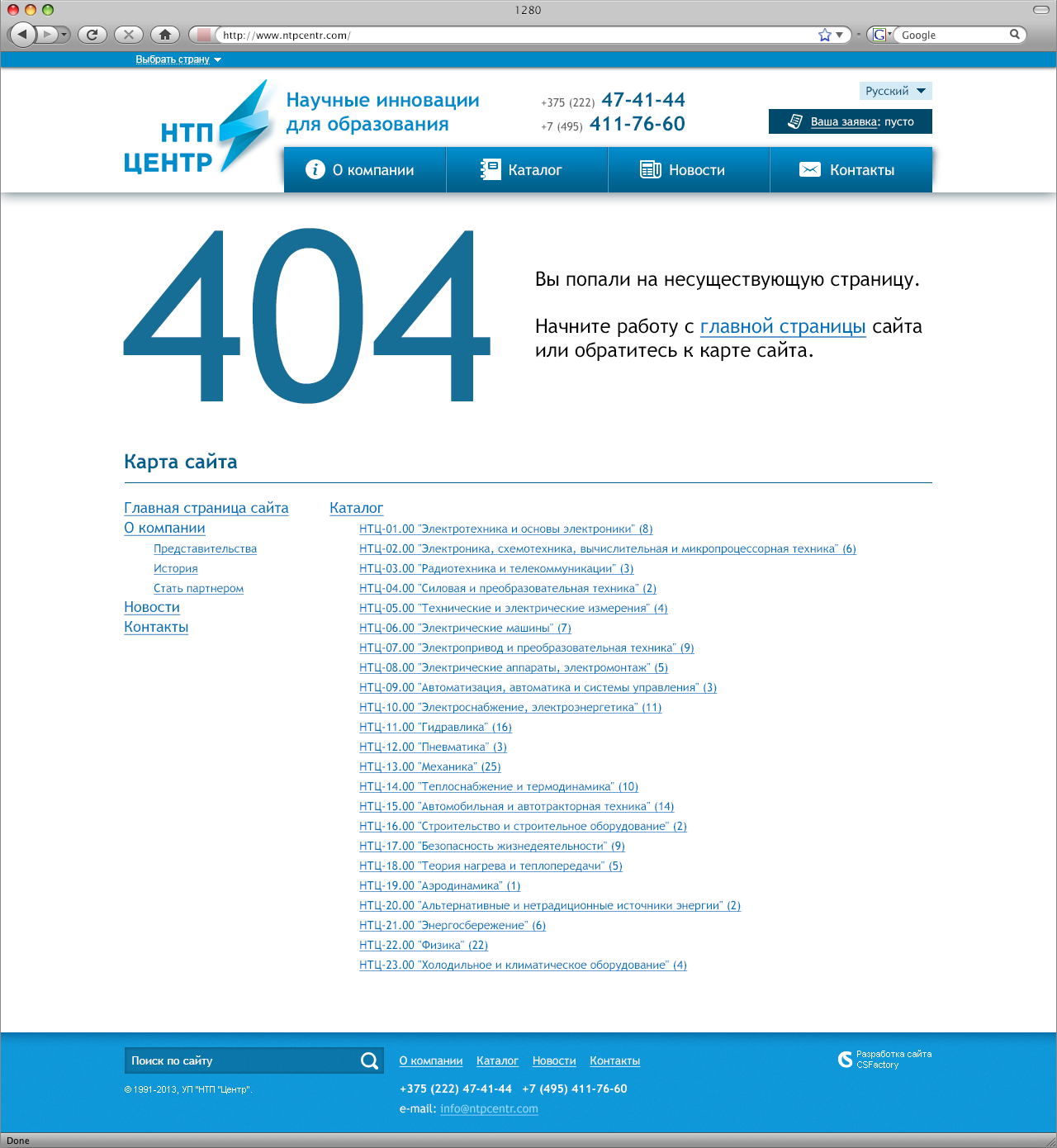 сайт нтп центр