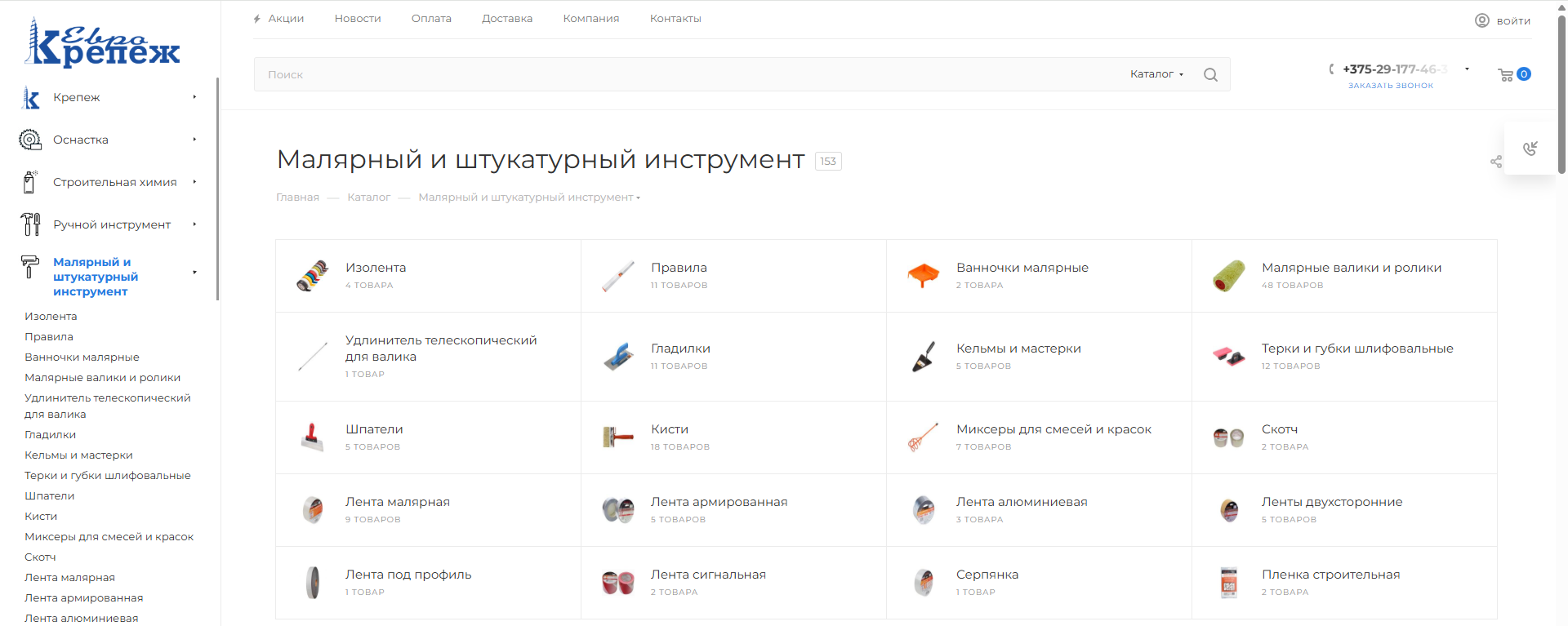 интернет-магазин + crm в ип «еврокрепеж»