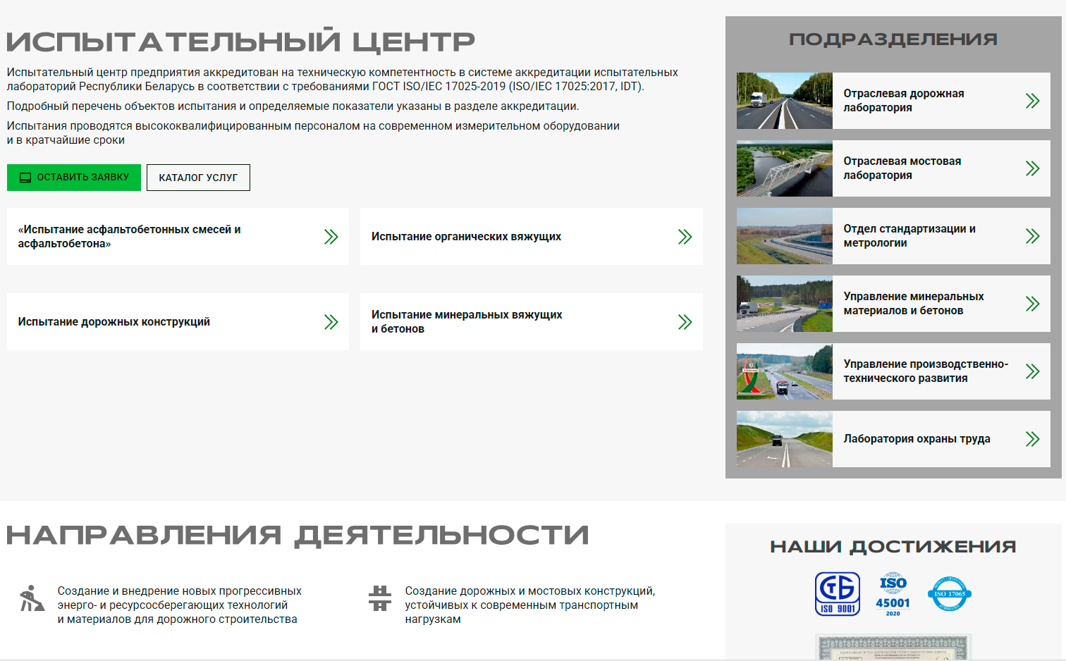 белдорнии | официальный сайт