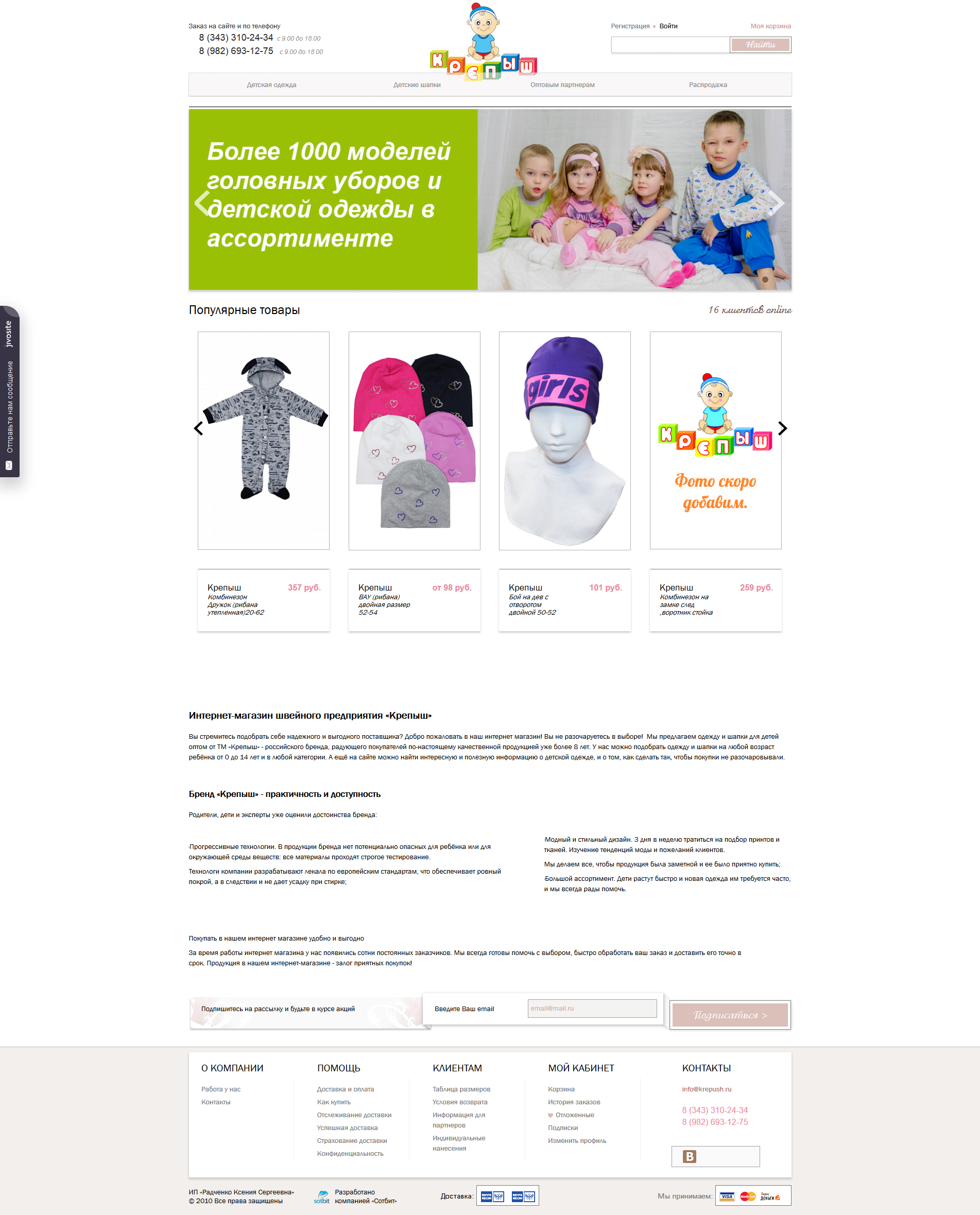 Шоппет Одежда Детская Интернет Магазин