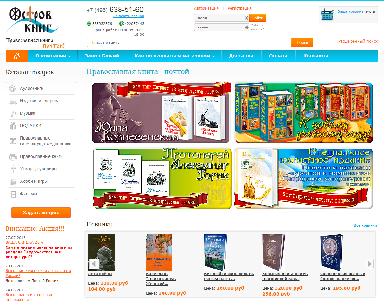 Ооо алфавит. Ооо азбука спб. Азбука техники интернет магазин. Shatte интернет-магазин. Остров книг православный интернет.