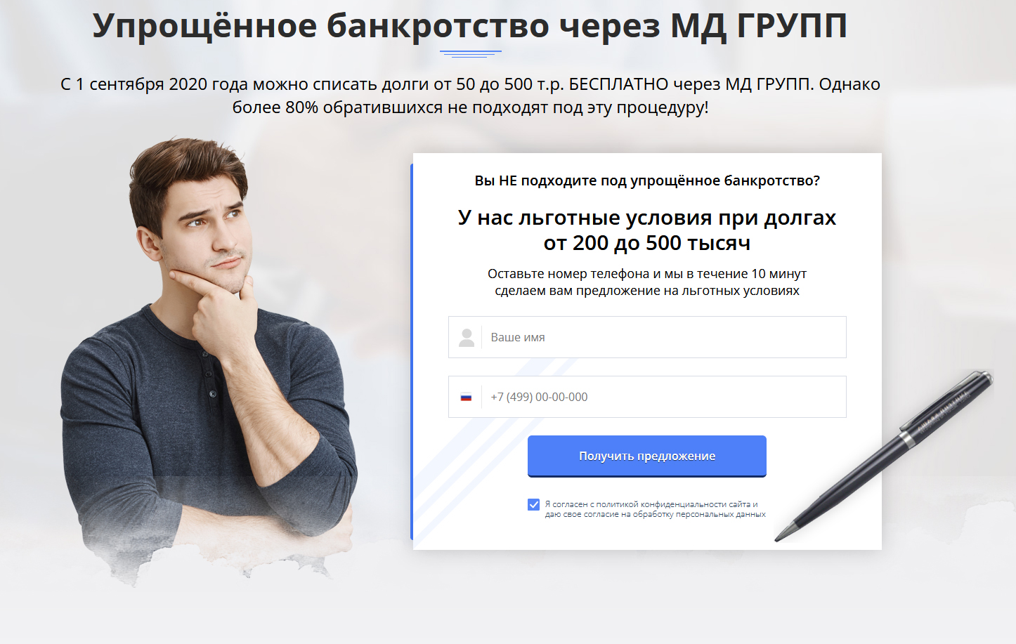 1С-Битрикс - Сайт компании МД Групп