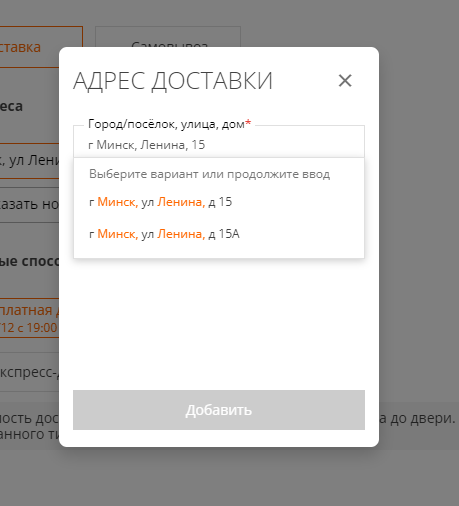интеграция сервиса яндекс go для оперативной доставки товаров