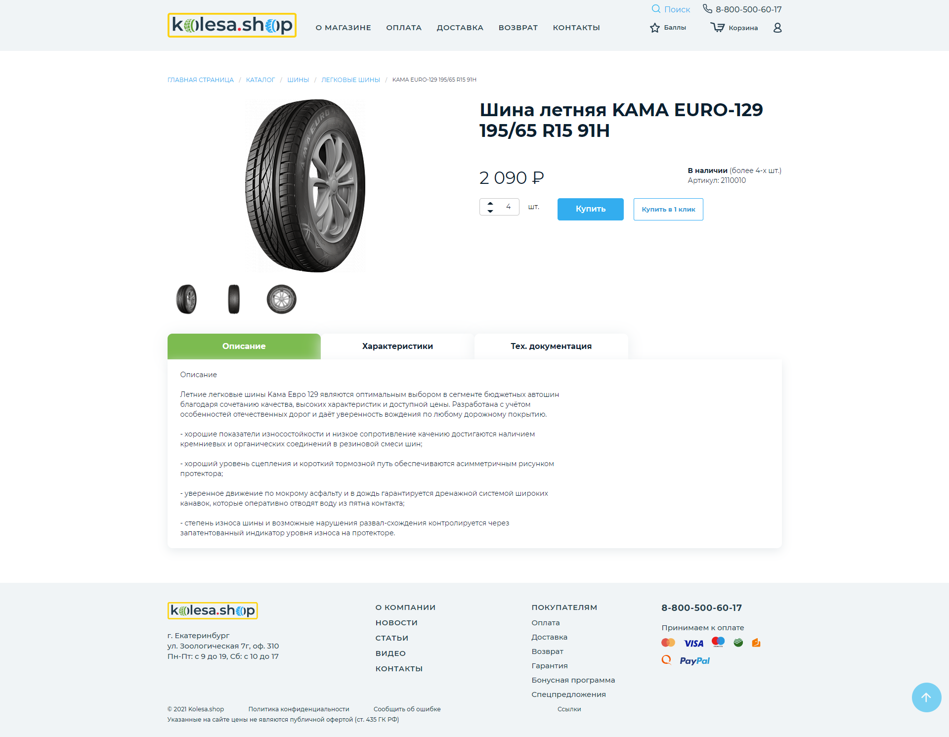 ваш шоп интернет магазин. ништяки в салон солярис. зема шоп интернет. коршоп ру интернет магазин. товары для хендай солярис на алиэкспресс.