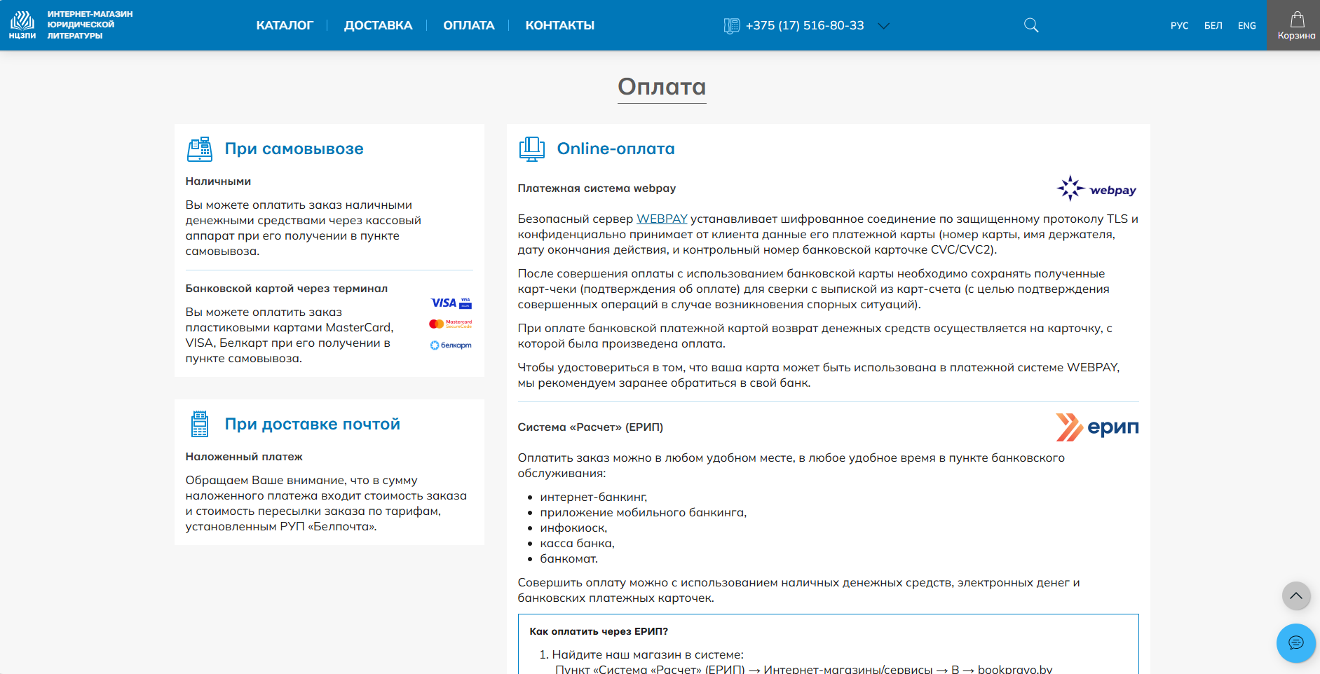 интернет-магазин юридической литературы