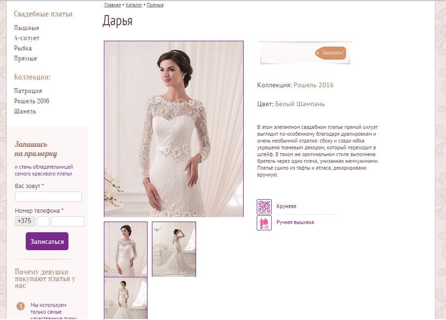 интернет магазин свадебных платьев