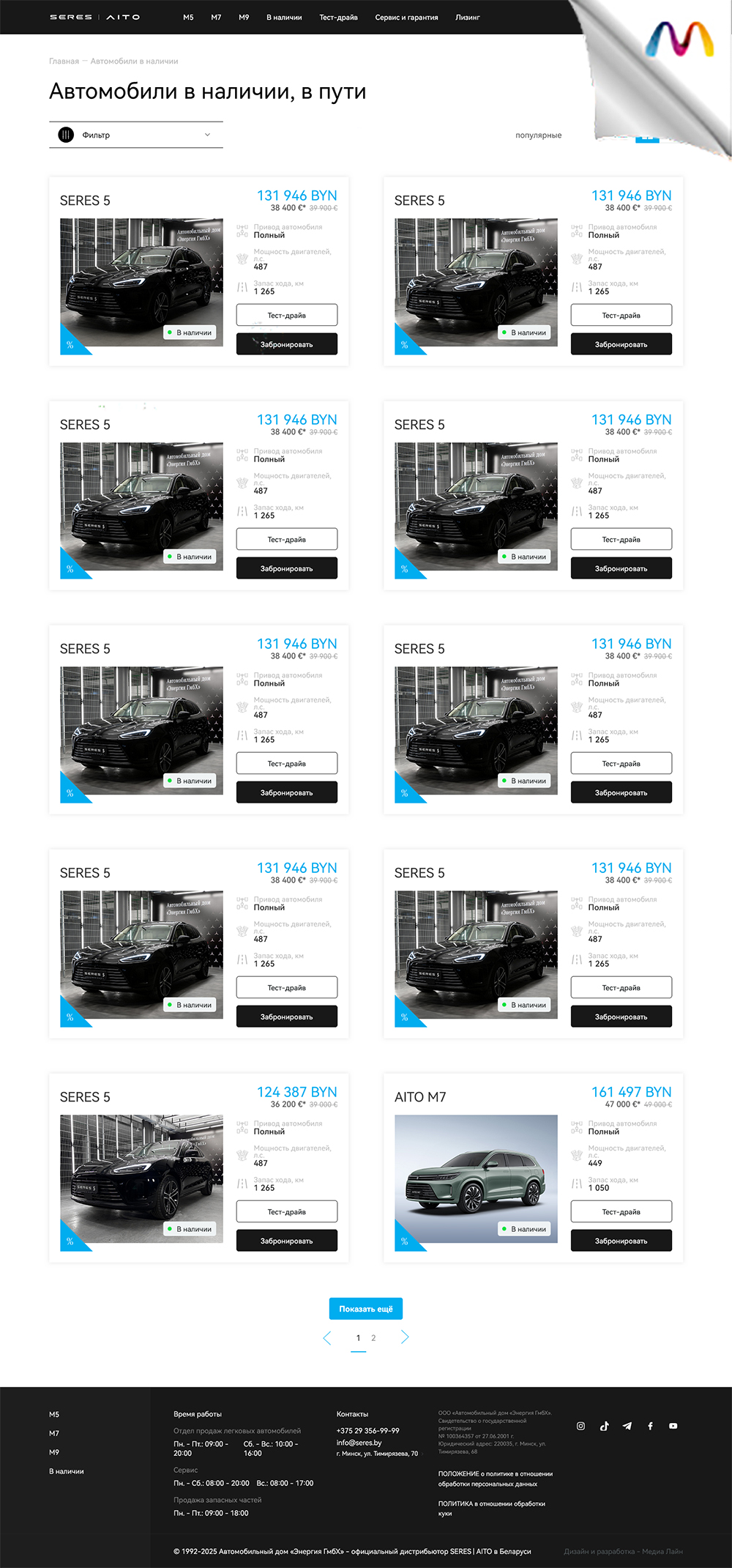 «автомобильный дом «энергия гмбх»