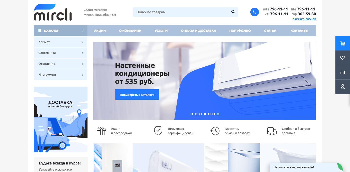 Миркли отзывы. Миркли. Mircli отзывы. Миркли реклама. Mircli отзывы.