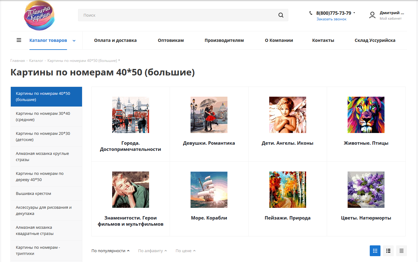 Planet sport бренд. планета детства магазин. отзывы о магазине планета спорт. планета спорт магазин. магазин планета.