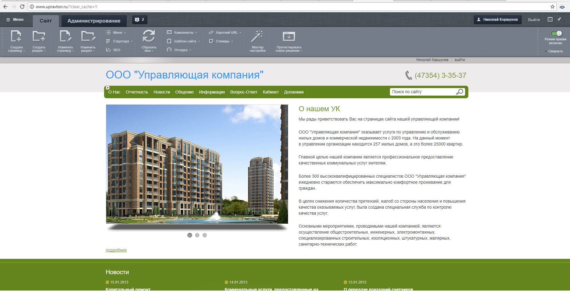 Магазин Партнер Новосибирск Официальный Сайт