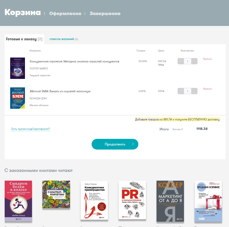 интернет-магазин книг «альпина бизнес букс»