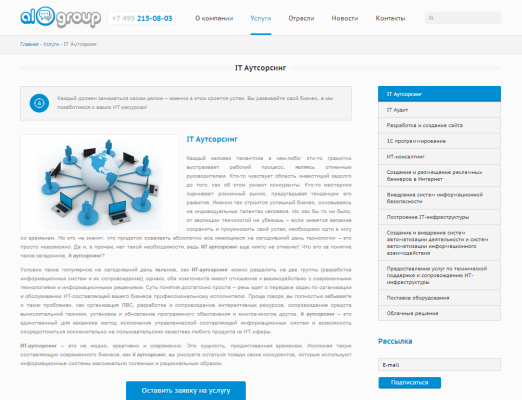 корпоративный сайт компании alogroup