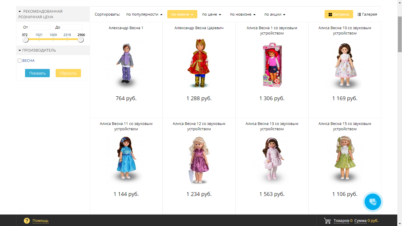 интернет-магазин детских товаров alalu.ru
