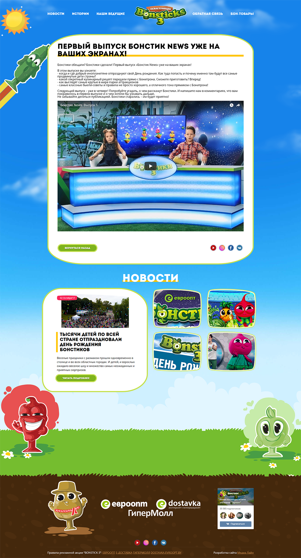 bonstick-3