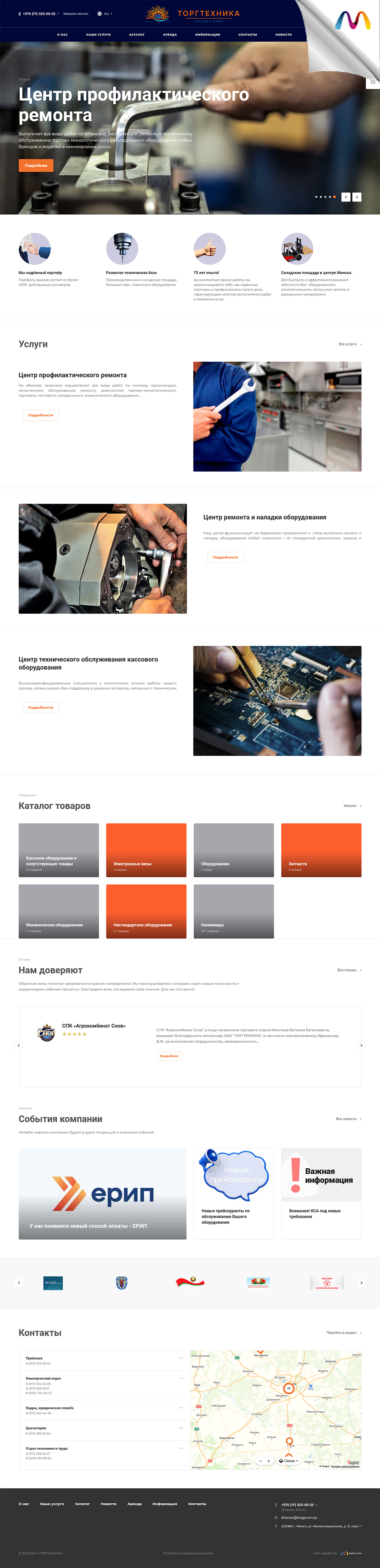 оао «торгтехника»