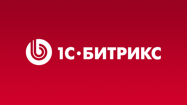 Изменились условия продления лицензий на продукты «1С-Битрикс» и «Битрикс24»