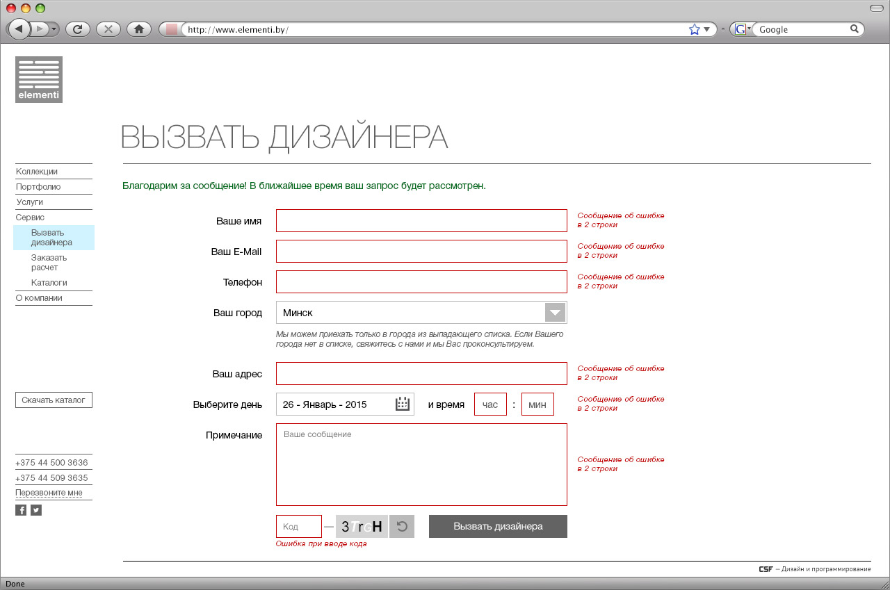 разработка и производство  современных и удобных мебельных решений elementi.by