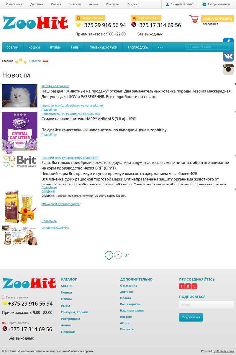 интернет-магазин zoohit