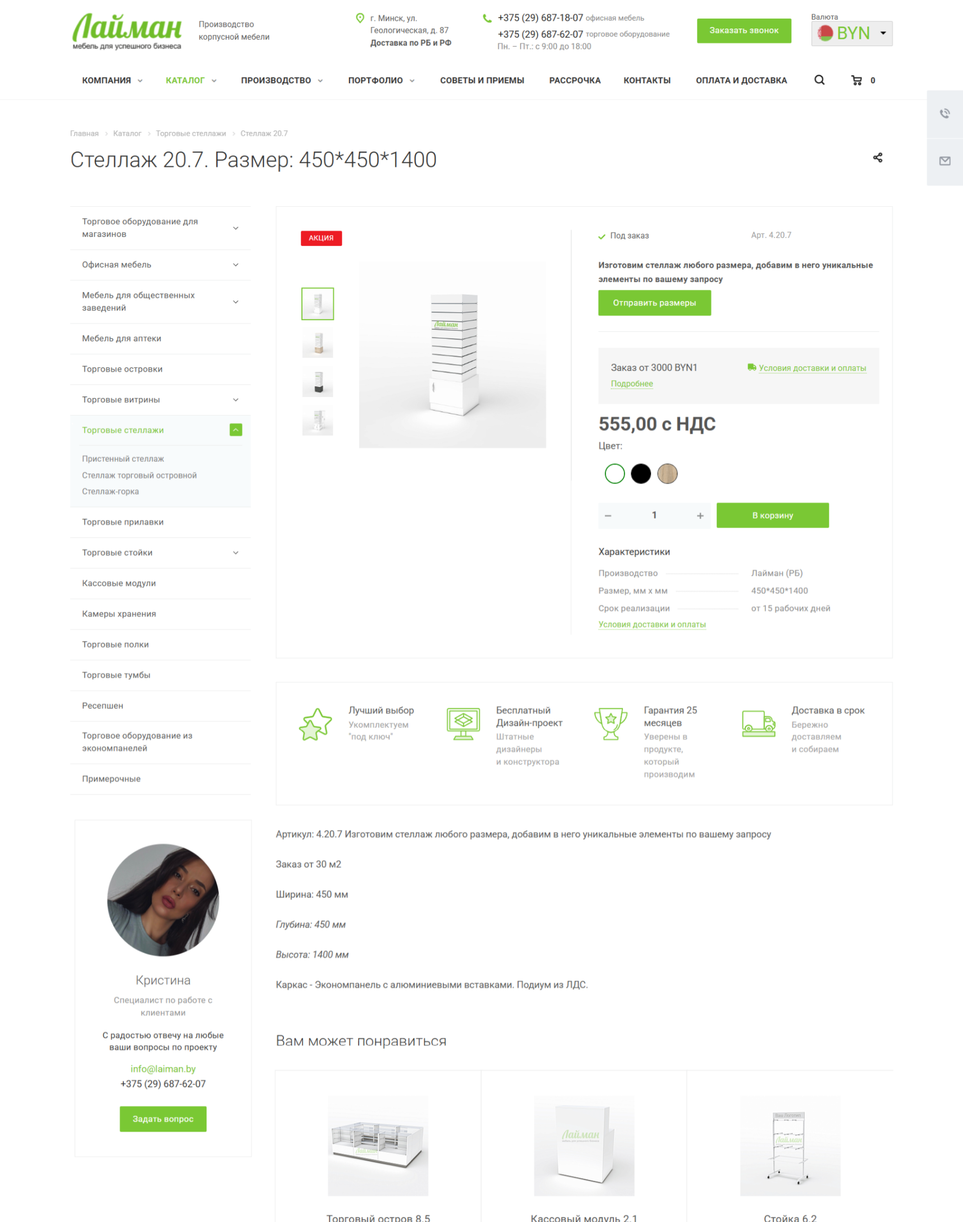 разработка корпоративного сайта для производителя корпусной мебели