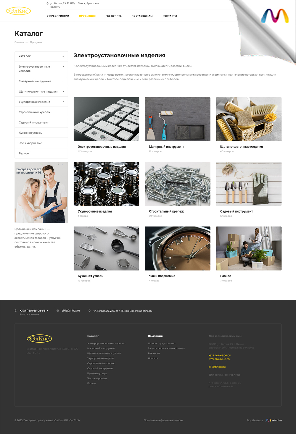 унитарное предприятие «элкис» оо «белтиз»