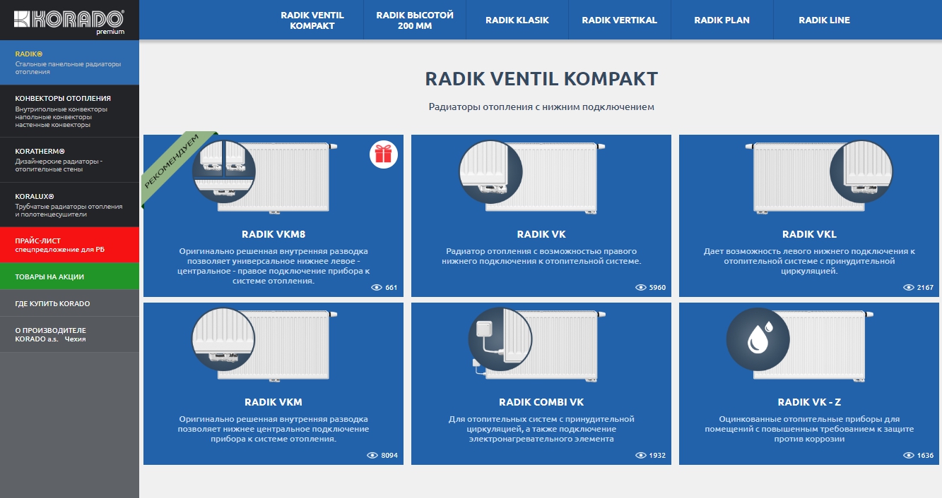 чешские отопительные приборы премиум класса korado